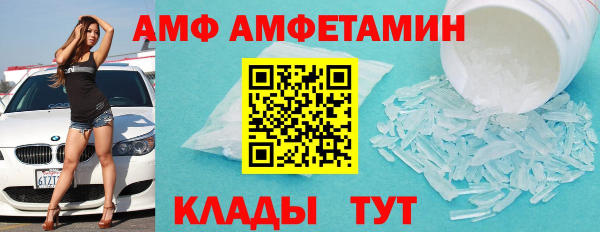 Лесосибирск  Амфетамин 98%  АМФ  Вход с VPN  АМФЕТАМИН 