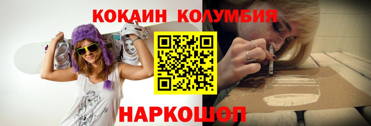 КОКАИН Fish Scale Лесосибирск