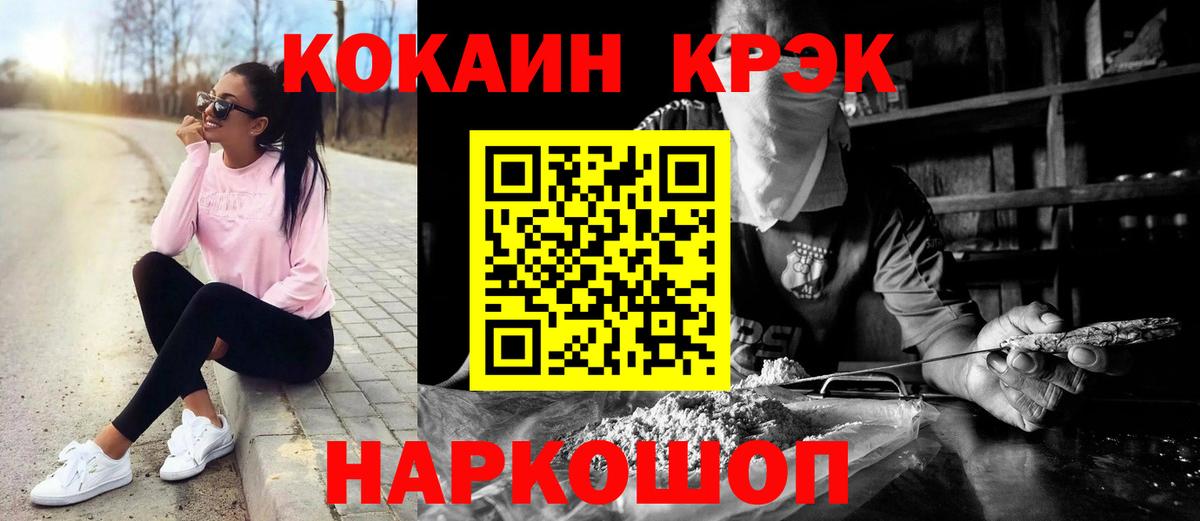 Cocaine 97%  КОКАИН Колумбийский  Вход с VPN  Лесосибирск 