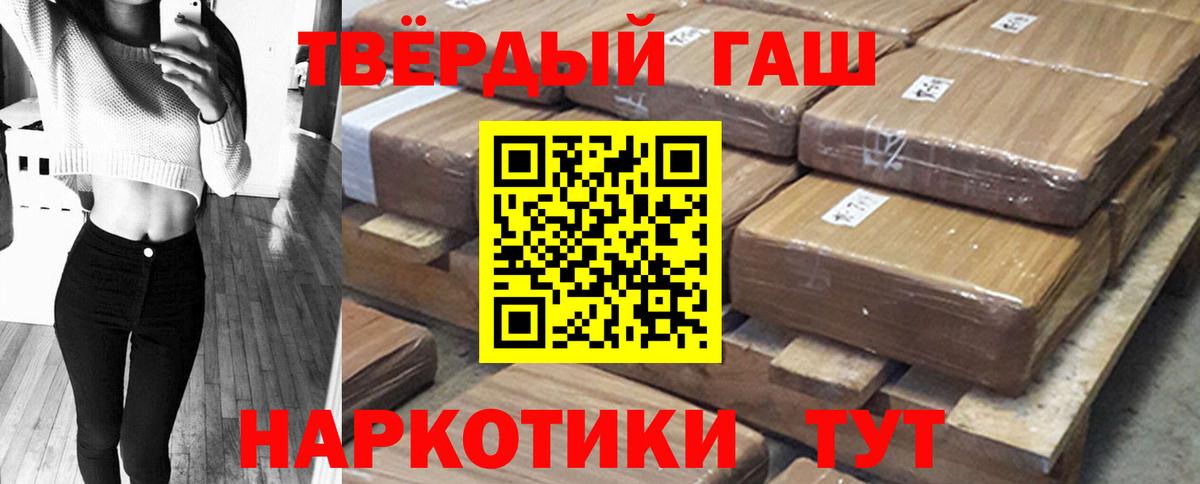 ГАШИШ Premium  Вход с VPN  Лесосибирск  ГАШИШ убойный 