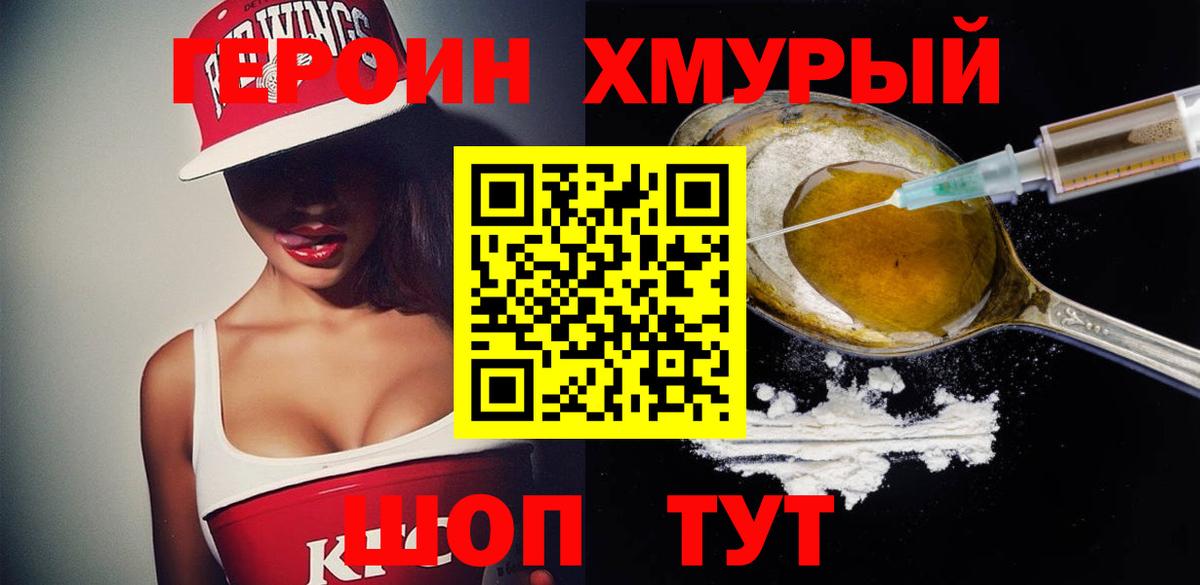 Лесосибирск  Героин  Вход с VPN  Героин Heroin 