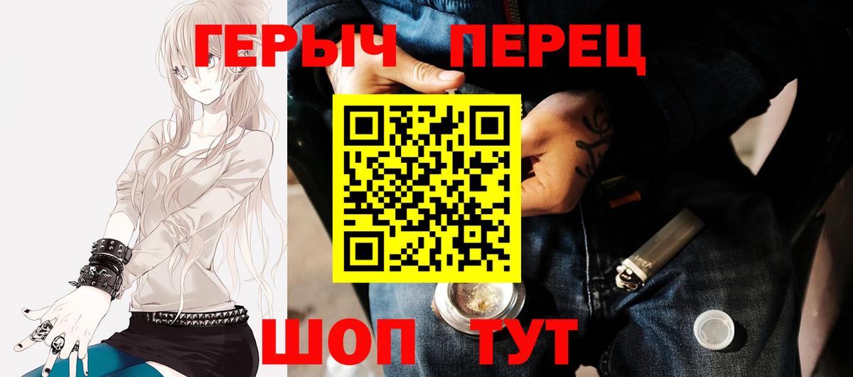 Героин герыч Лесосибирск