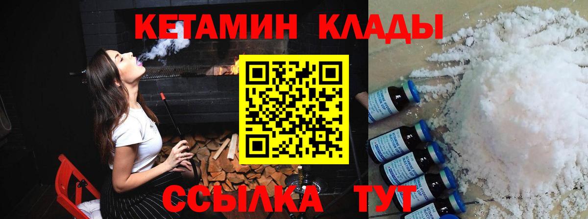 КЕТАМИН ketamine  Вход с VPN  Лесосибирск  КЕТАМИН ketamine 
