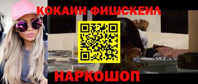 кокаин Будённовск