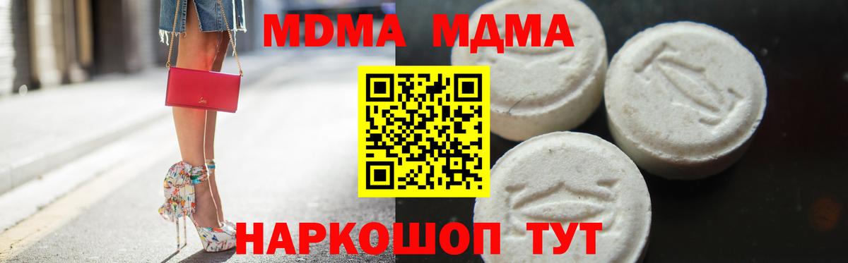 Лесосибирск  МДМА crystal  МДМА  Вход с VPN  МДМА Molly 