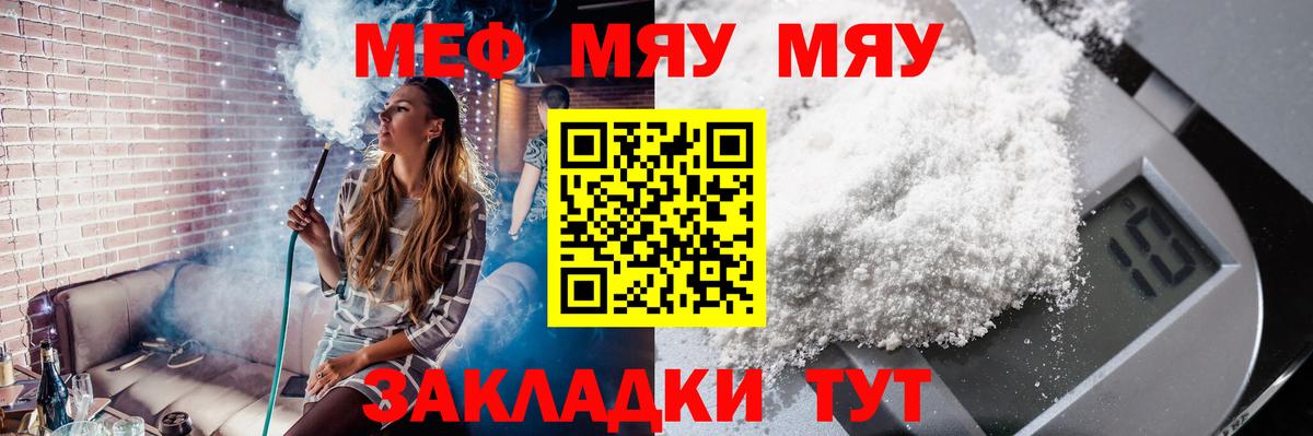 Меф mephedrone  Вход с VPN  МЕФ 4 MMC  Мефедрон  Лесосибирск 
