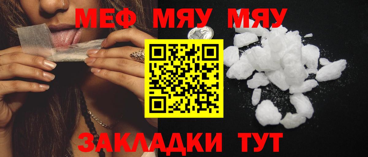 Меф мяу мяу кристаллы Лесосибирск