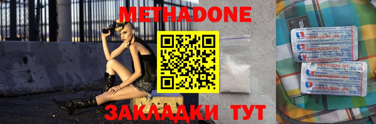 Метадон мёд  МЕТАДОН мёд  Вход с VPN  мега ТОР  Лесосибирск 