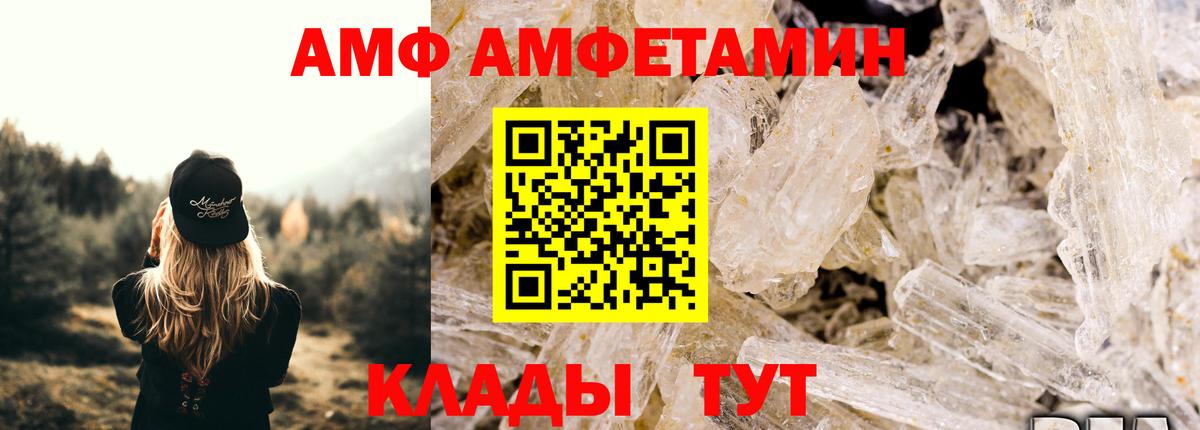МЕТАМФЕТАМИН пудра  Вход с VPN  Лесосибирск 