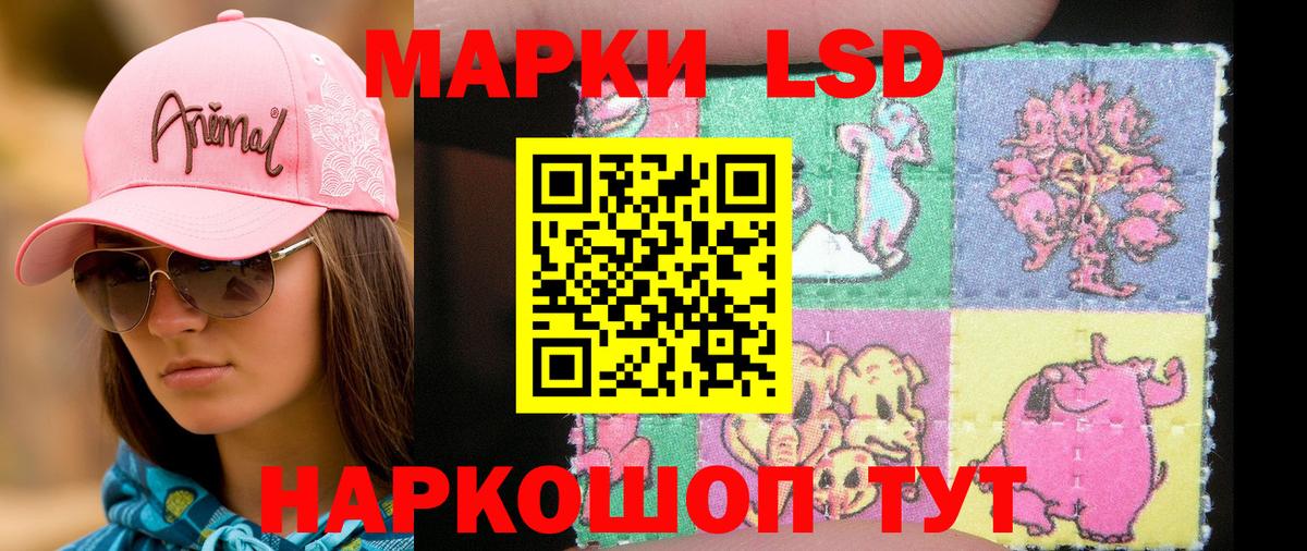 закладки  Вход с VPN  Лесосибирск  Марки 25I-NBOMe 1,8мг  Марки 25I-NBOMe 